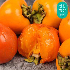 [예약판매10/20 발송]과일꾼 대봉감 홍시 곶감용 5kg 중과 중대과 대과