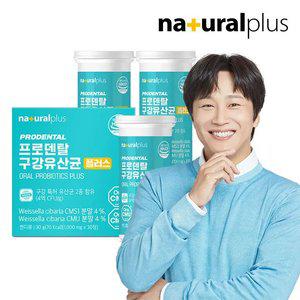 내츄럴플러스 프로덴탈 구강유산균 30정 3박스
