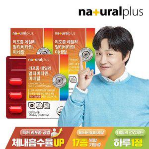 내츄럴플러스 리포좀 데일리 멀티비타민미네랄 30정 3박스