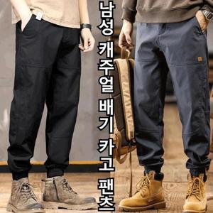 남성캐주얼 조거바지 남성 캐주얼 배기 카고 팬츠 남자편한바지 남자와이드슬랙스