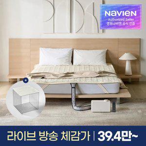 [경동나비엔] 숙면매트 온수매트 EMW721 Ai수면측정 가능 26년형 리모컨 버젼
