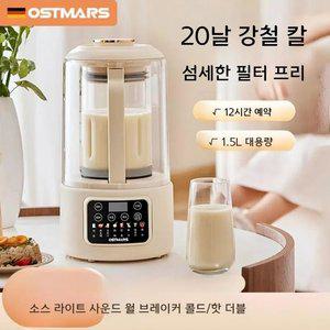 OSSMARS 3~4인용 믹서기 주스기