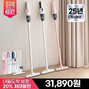 [내일도착] 25년형 클래파 차량용 핸디형 가벼운 휴대용 미니 무선 청소기