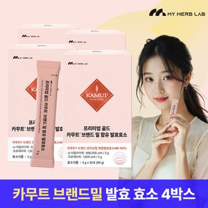 마이허브랩 프리미엄 골드 카무트 브랜드밀 발효 효소 분말 30포 4박스