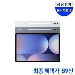 [바로가기ON! 최종 89만!] 삼성전자 갤럭시탭 S10 플러스 WIFI 256GB SM-X820