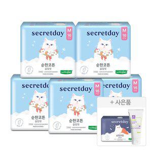 시크릿데이 생리대 순한코튼 슬림핏 중형 16PX5팩 외