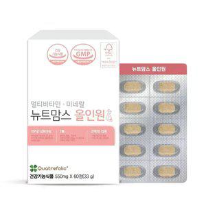 뉴트맘스올인원 임산부 여성 종합 비타민 영양제