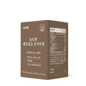 뉴트원 맥주효모 프리미엄 30포