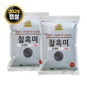 국산 찰흑미 4kg (2kgx2) / 25년 검정쌀 잡곡