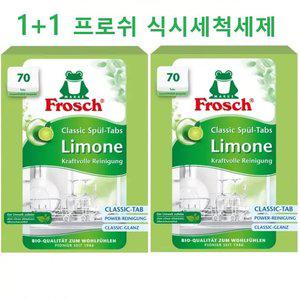 독일 프로쉬 식기세척기 세제 클래식 1050g 그린레몬 70개입 2개