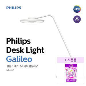 [필립스] LED 스탠드 갈릴레오 66102 +구미증정