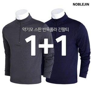 작업복티셔츠 반집업 남자폴라티 남자겨울티 약기모 스판 빅사이즈