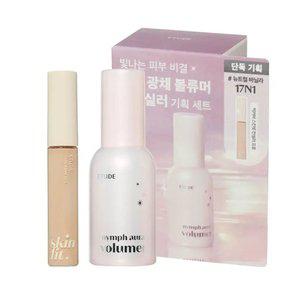 완벽 광채커버! 에뛰드 님프광채볼류머+빅커버 컨실러 기획세트