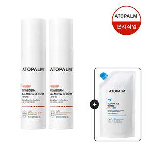 아토팜 뉴본 카밍 세럼 50mlx2개 (gift 탑투토워시250ml)