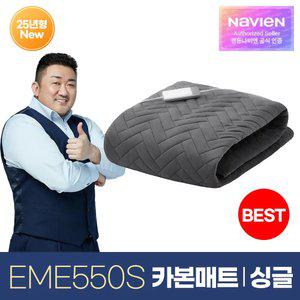 경동나비엔 숙면 카본 탄소 매트 EME550S-SP 싱글 전기 장판 매트 Wifi 25년형