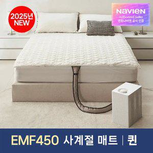 경동나비엔 4계절 냉온수 매트 PRO 슬림형 퀸 EMF450-QS 26년형 AI케어 Wifi 원격제어