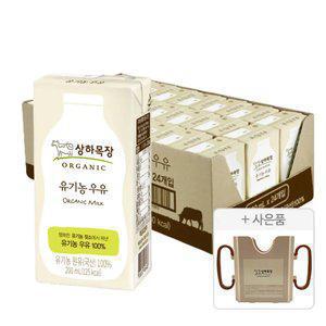 상하목장 유기농 우유, 200ml, 24개 + 상하목장 컵홀더 200ml, 1개
