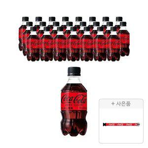 코크제로 300ml, 24개 + 증정 (캐리어벨트, 주문시 100% 증정)