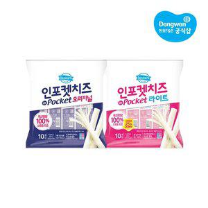 [동원] 덴마크 인포켓치즈 20g 20개(오리지널/라이트) + 인포켓치즈 오리지널 (20g 5입