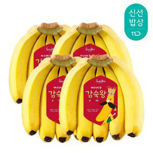 [품질보장] 스미후루 감숙왕 바나나 1kg 4개 (총 4kg)