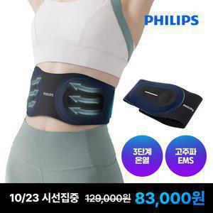 필립스 복부 허리 온열 EMS 벨트 마사지기 PPM4332DB