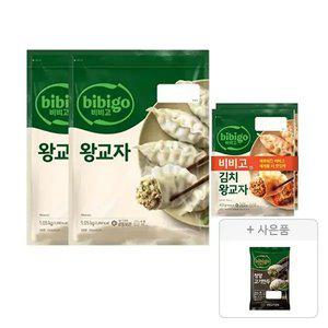 비비고 왕교자 1.05kg, 2개 + 김치왕교자 420g, 2입, 1개 + 증정(청양고기만두 200g,