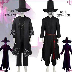 헌터릭스 사자보이즈 옷 의상 코스프레 코스튬 케데헌 케이팝데몬헌터스 저승사자
