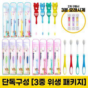 [1년에 단한번 역대급 혜택]국내 치과판매 아미덴 어린이 유아칫솔 10개입 개별포장 3