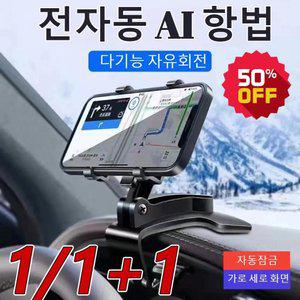 버클형 대시보드 휴대폰 거치대 고급형 대시보드 거치대 차량용 다용도 회전 핸드폰