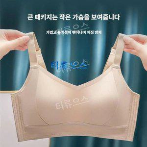 헴라인 처짐방지 브라 노라인 풀컵 지방보정형브라 큰가슴작아보이게하