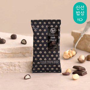 [산과들에] 다크초콜릿마카다미아 30봉 낱봉/ 초콜릿 견과류 간식