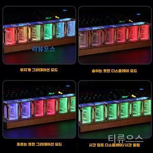 진공관 LED 탁상시계 무소음 빈티지 원목 DIY 게이밍 데스크테리어 조명시계 티류으스