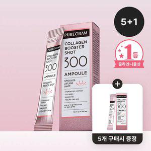 (5+1) 퓨어그램 콜라겐 니들 부스터샷 300 피부탄력 리프팅케어 (5품목 구매시 콜라겐