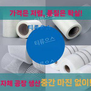 사이즈 조절 화분 깔망 다육이화분용 배수망 가드닝용품 티류으스