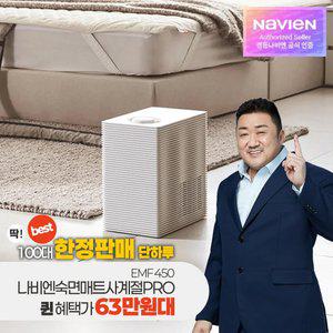 최종 63만대! 경동나비엔 4계절 냉온수 매트 PRO 슬림형 퀸 EMF450-QS 26년형 AI케어