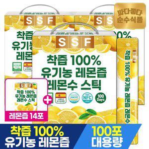 [+레몬즙14포]순수식품 유기농 레몬즙 대용량 3박스(20gX300포) NFC 착즙100% 레몬수