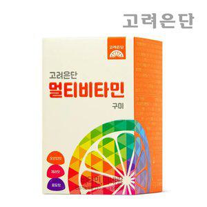 [본사직영] 고려은단 멀티비타민 구미 60구미 X 1개