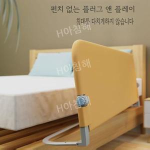 침대가드 난간 낙상방지 지지대 펜스 안전가드