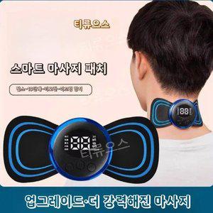 휴대용 목 마사지기 스마트 안마기 다기능 미니 어깨 허리 휴대용 포켓 티류으스