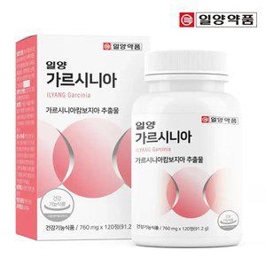 [유통기한 : 25.12.13] 일양약품 가르시니아 120정 (1박스/1개월분)