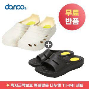 [1회 무료반품이벤트]다누앤 힐링맥스 T1+M1세트/ 단품 단하루만!