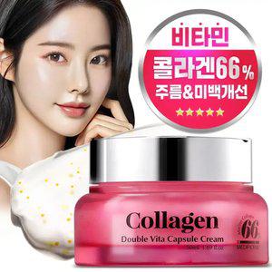 메디픽미 콜라겐 더블비타 캡슐크림 50ml / PDRN 재생 기미크림