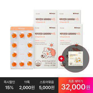 [최종32,OOO원] 비타민D 1000IU 키즈 60캡슐, 4박스(8개월분)+추가:트루바이타민키즈