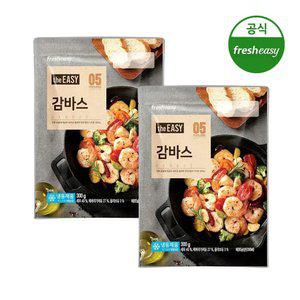 [내일도착/프레시지] 더이지 감바스 300g x2팩