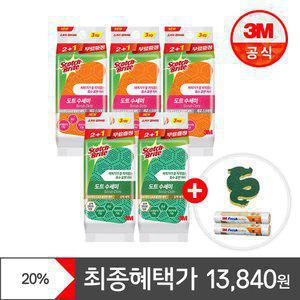 [최종 13,840원] 3M 제로스크래치 도트수세미 3입x3개+강력 도트수세미 3입X2개(총15입