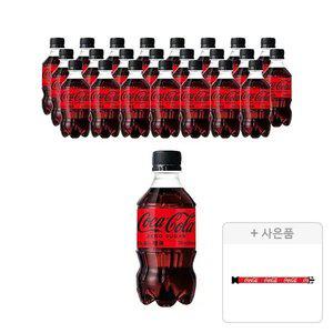 코크제로 300ml, 24개 + 증정 (캐리어벨트, 주문시 100% 증정)
