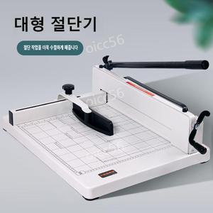 책 재단기 절단기 명함 A3 A4 사무실 작두 컷팅기 커팅 학교 학원 종이절단기 작두형