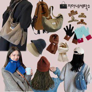 [지아네세탁소] 최대45% 가을겨울신상/비니/모자/여성가방/크로스백/코듀로이백/헤어A