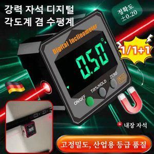 독일 강력 자석 디지털 수평계 겸 각도 측정기 레이져 수평기 레벨기 다기능 수평/수