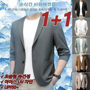 초박형 아이스실크 정장 UV 차단 자켓 남자 냉감 원단 여름자켓 남자 구김 방지